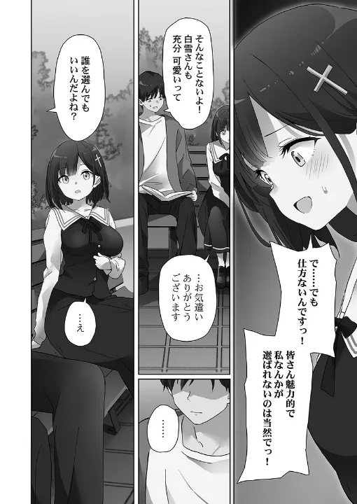 FANZA公式試し読みサンプル 11