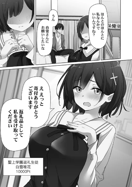 FANZA公式試し読みサンプル 12