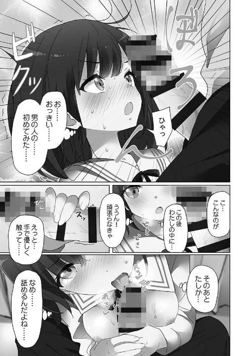 FANZA公式試し読みサンプル 14