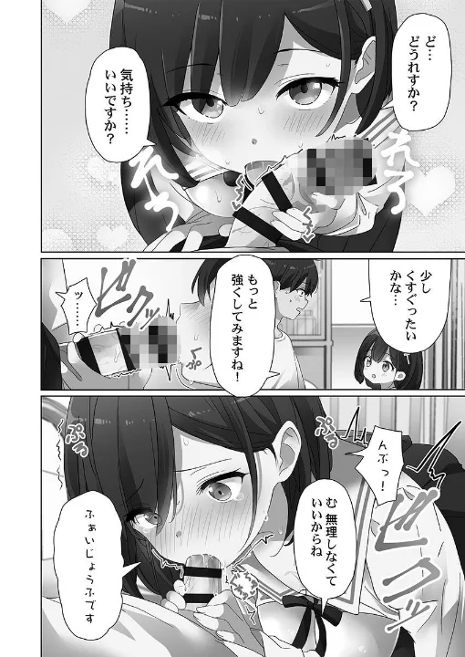 FANZA公式試し読みサンプル 15