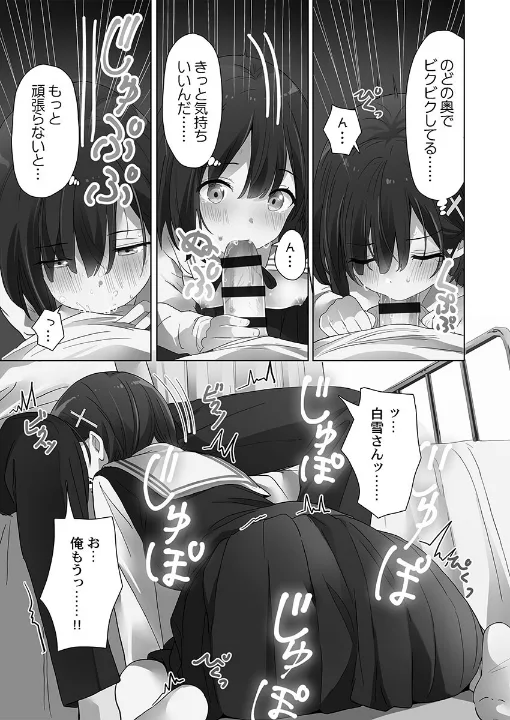 FANZA公式試し読みサンプル 16