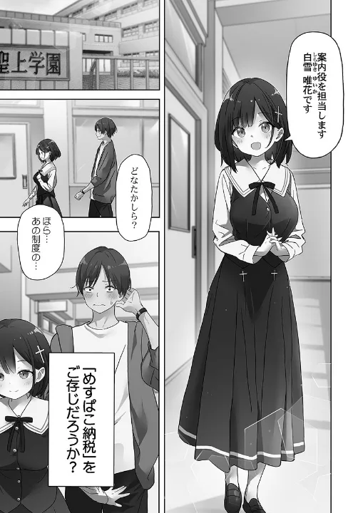 FANZA公式試し読みサンプル 2