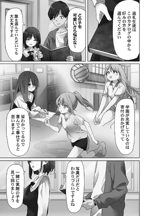 FANZA公式試し読みサンプル 6