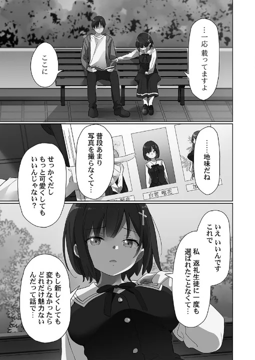 FANZA公式試し読みサンプル 10