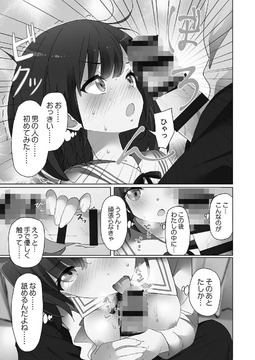 FANZA公式試し読みサンプル 14