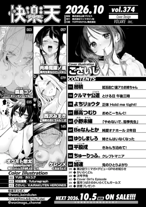 FANZA公式試し読みサンプル 1