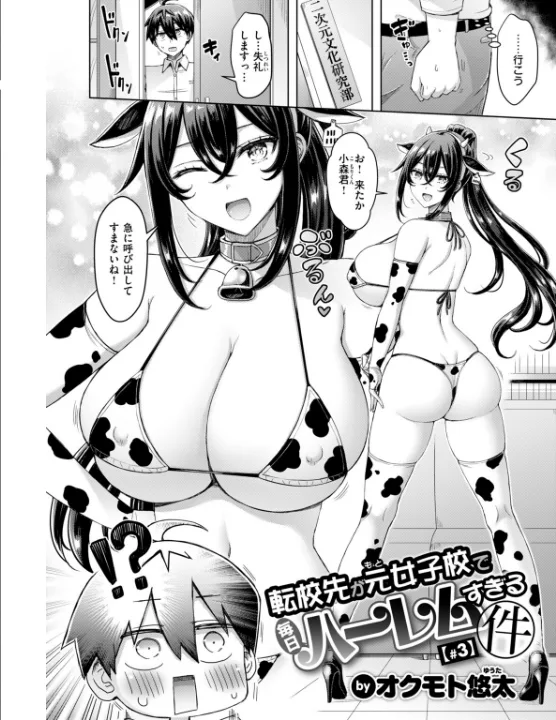 FANZA公式試し読みサンプル 11