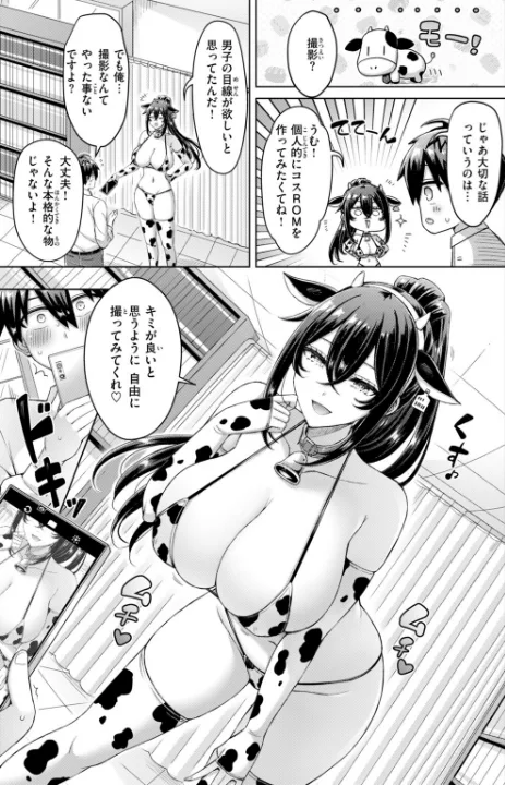 FANZA公式試し読みサンプル 12