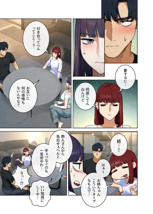 FANZA公式試し読みサンプル 1