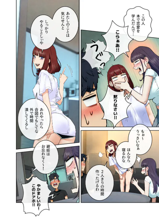 FANZA公式試し読みサンプル 2