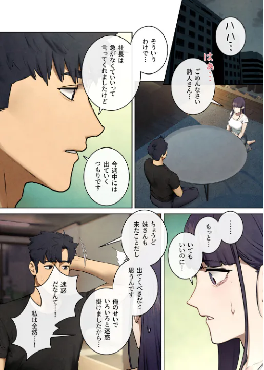 FANZA公式試し読みサンプル 3