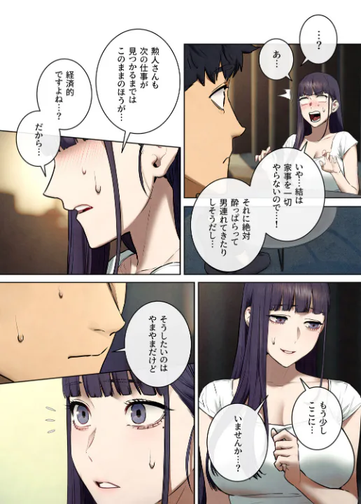 FANZA公式試し読みサンプル 4