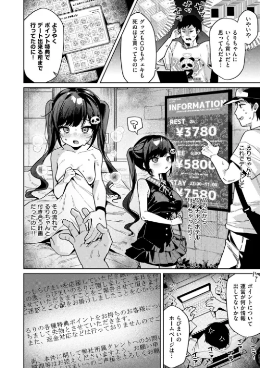 FANZA公式試し読みサンプル 3