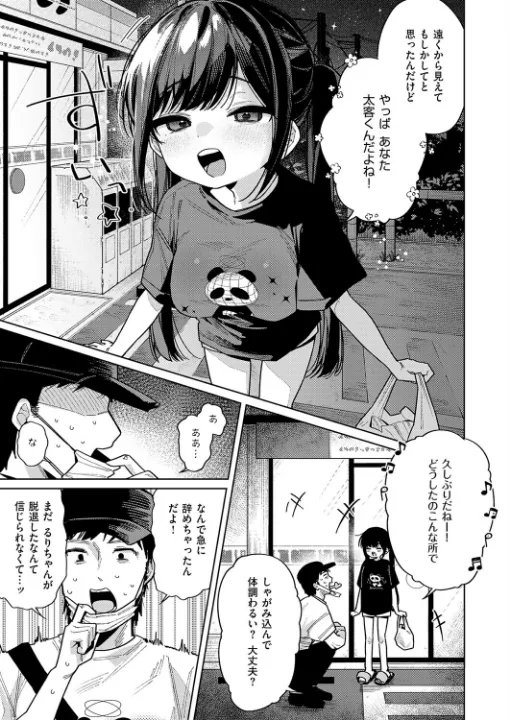 FANZA公式試し読みサンプル 6