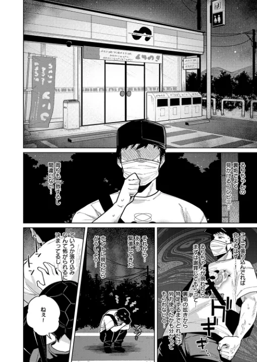 FANZA公式試し読みサンプル 5