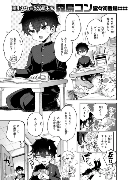 FANZA公式試し読みサンプル 2