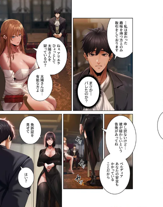 FANZA公式試し読みサンプル 14