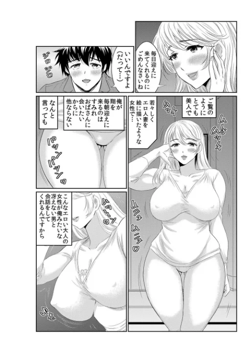 FANZA公式試し読みサンプル 2