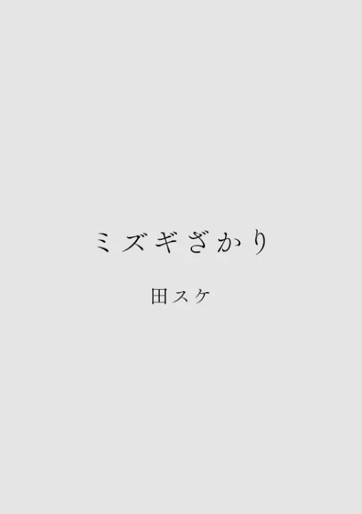 FANZA公式試し読みサンプル 5