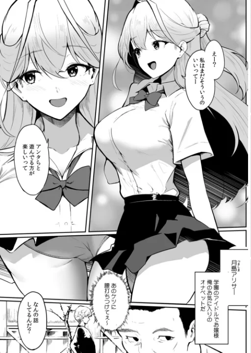 FANZA公式試し読みサンプル 8