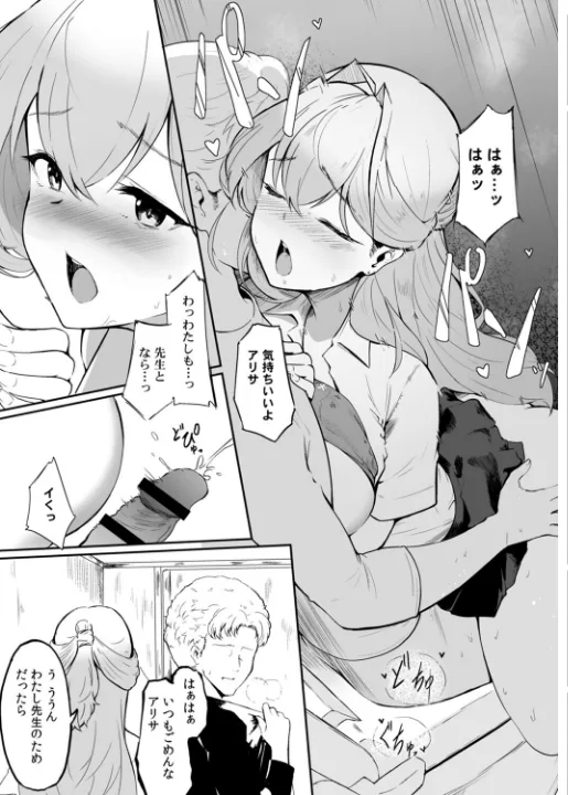 FANZA公式試し読みサンプル 12