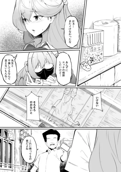 FANZA公式試し読みサンプル 13