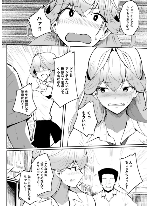 FANZA公式試し読みサンプル 15