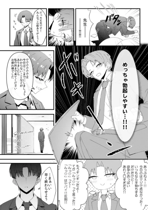 FANZA公式試し読みサンプル 3