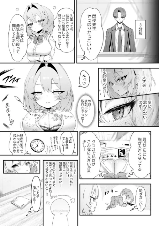 FANZA公式試し読みサンプル 6