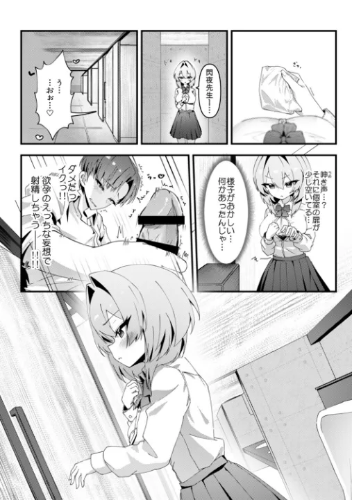 FANZA公式試し読みサンプル 8