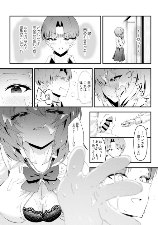 FANZA公式試し読みサンプル 10