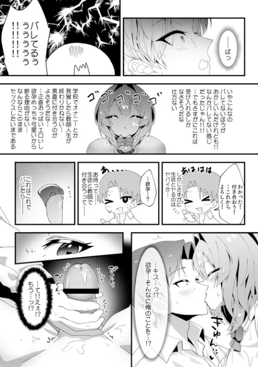 FANZA公式試し読みサンプル 12