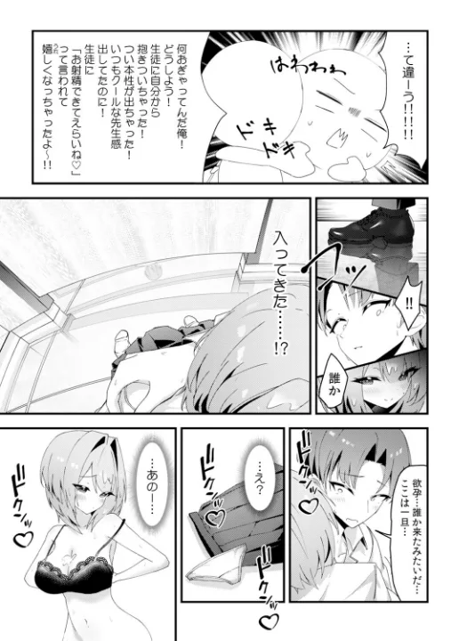 FANZA公式試し読みサンプル 15