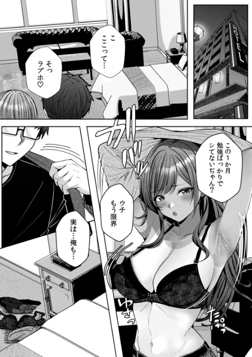 FANZA公式試し読みサンプル 2