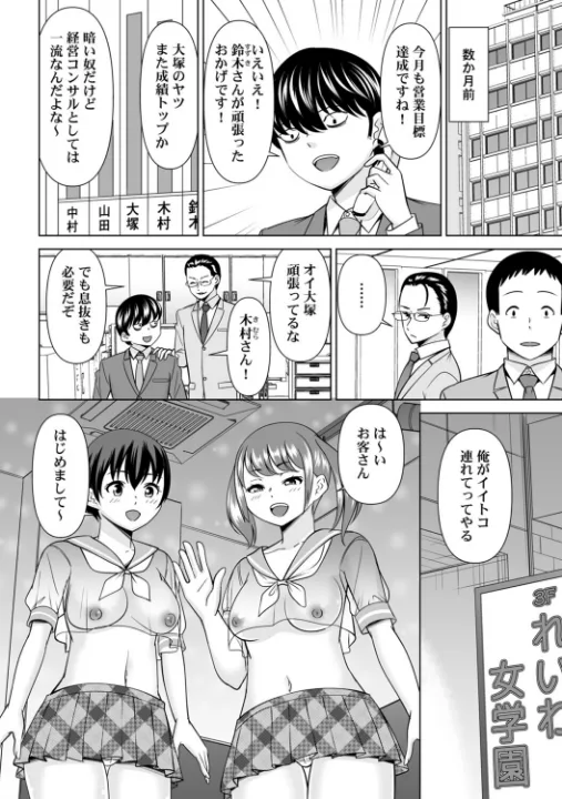 FANZA公式試し読みサンプル 3