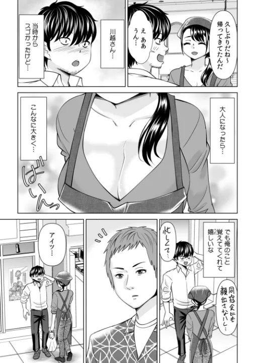 FANZA公式試し読みサンプル 8