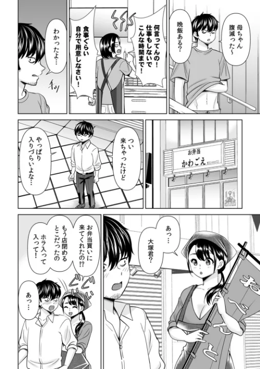 FANZA公式試し読みサンプル 13