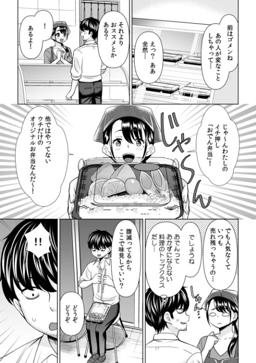 FANZA公式試し読みサンプル 14