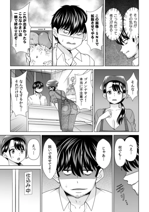 FANZA公式試し読みサンプル 16