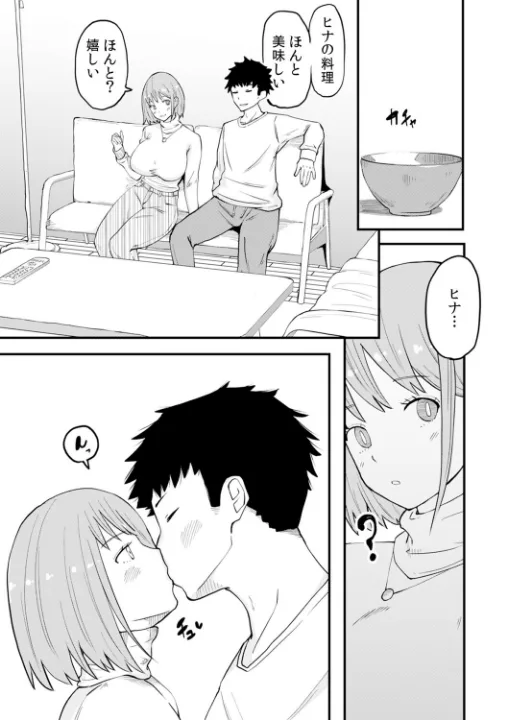 FANZA公式試し読みサンプル 6