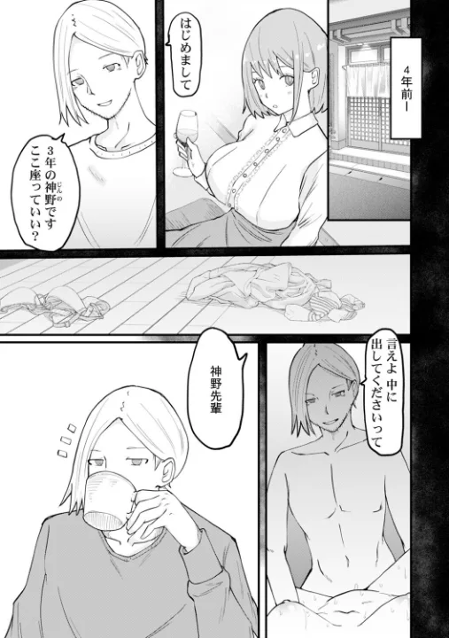 FANZA公式試し読みサンプル 9