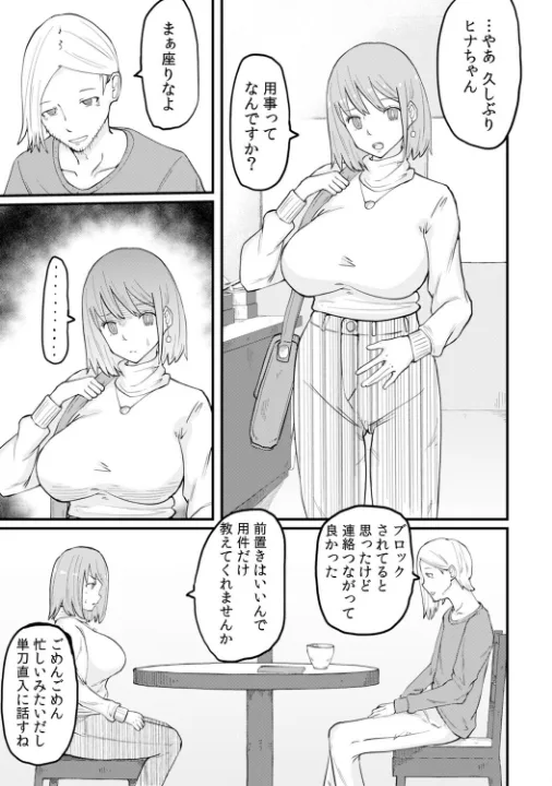 FANZA公式試し読みサンプル 10