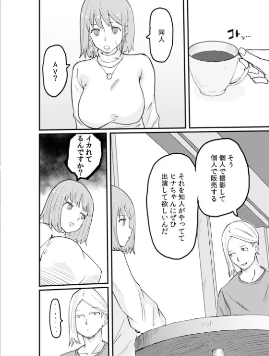 FANZA公式試し読みサンプル 11