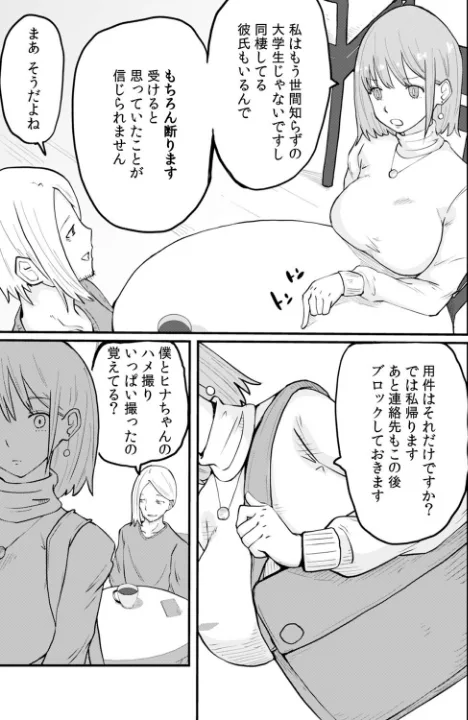 FANZA公式試し読みサンプル 12