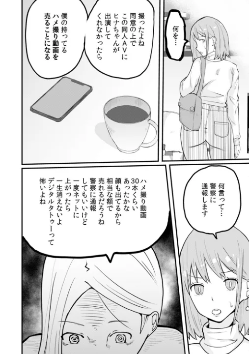 FANZA公式試し読みサンプル 13