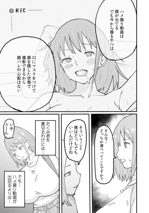 FANZA公式試し読みサンプル 14