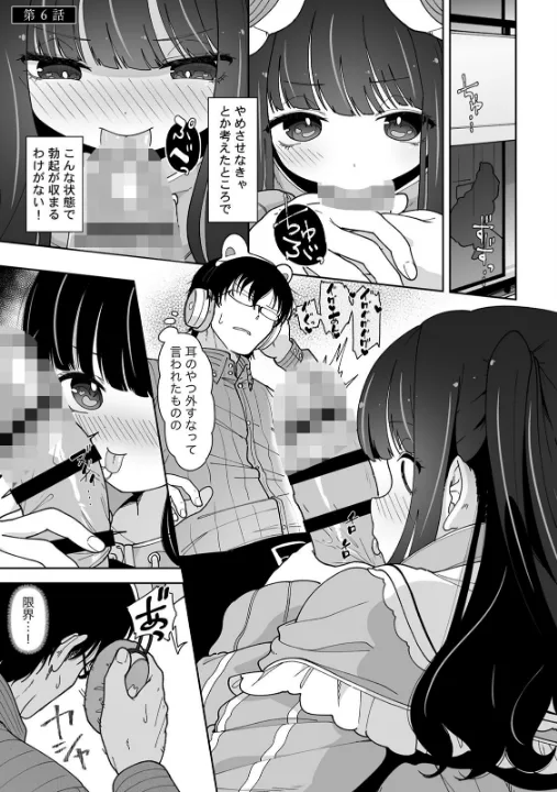 FANZA公式試し読みサンプル 2