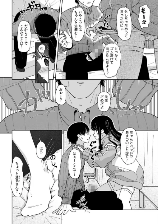 FANZA公式試し読みサンプル 3