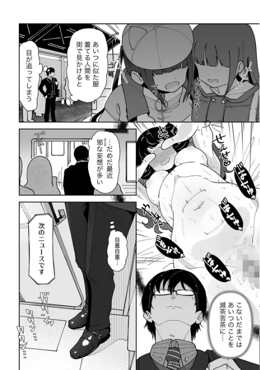 FANZA公式試し読みサンプル 12