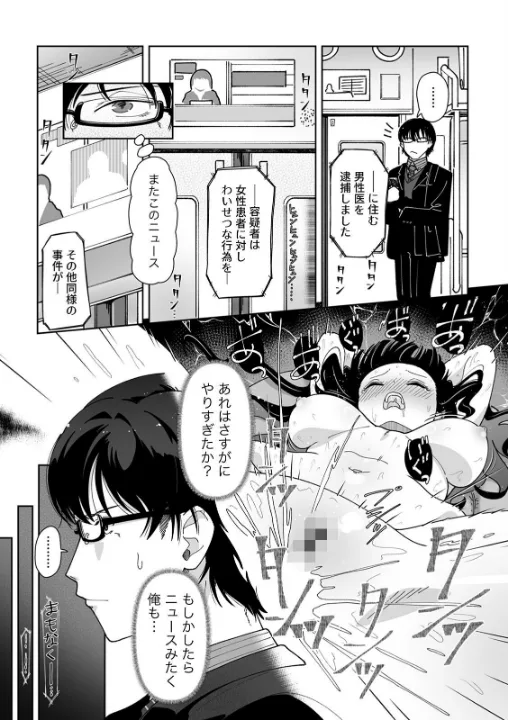 FANZA公式試し読みサンプル 13